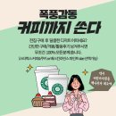 (울산 어린이서점/삼산책나무본점) 유아전집,초등전집 *그레이트북스,아람,브레인나우,성우,블루앤트리,키즈스콜레 등* 전집구매 100% 당첨 후기이벤트♩ 이미지