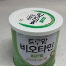 이유식 시작하고 나서 아기 유산균을 찾게 됐어요 — 트루맘 비오타민 플러스, 분유에 타서 먹인 솔직 후기