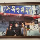 순대와 국밥 이미지