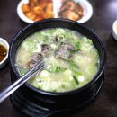 한우소머리국밥(2호점) 티스토리