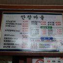 (주)안창마을