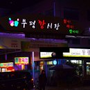 365부평프라자약국 이미지