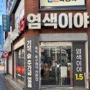 중앙동-17 | 창원 중앙동 미용실 염색이야1.5 이노시스 케라틴 후기｜손상모 복구클리닉