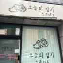 청주셀프사진관오늘의일기청주점 이미지