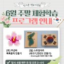 제8대유엔사무총장반기문 평화기념관 이미지