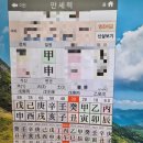 사주타로커피 | 봉담사주 봉담타로 잘보는곳 해성사주타로 소름돋는 후기