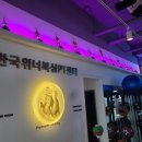 한국위너복싱 하남미사점 이미지