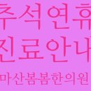 봄봄한의원 이미지