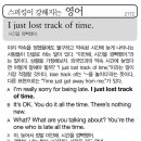 I just lost track of time(시간을 깜빡했어) 이미지
