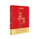 영미문학과 예술 | 『제로섬』, 영미 문학을 대표하는 조이스 캐럴 오츠의 매혹적인 단편집!