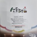 순천산들담은 순천본점 이미지