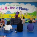 건강놀이터 이미지