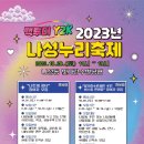 전의면마을관리사회적협동조합