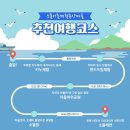 소돌어촌체험마을 이미지