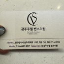 주월동 / 밴스의원