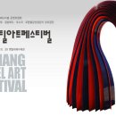 포항국제아트페스티벌 이미지