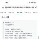 마이힐링트래블 네이버블로그