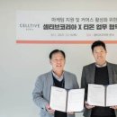 셀티브