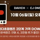 다비치안경송천점 이미지