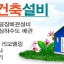 동우인테리어건축