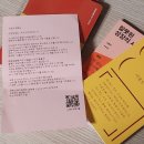 이태원전원가든 | 2024 W9 2월 5주차 (진부책방 북토크, 땡스북스 낭독극, 독서모임, 현대라이브러리📚)
