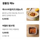 노모어피자 남악점 티스토리