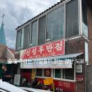 신성루반점 | 경산 노포 감성 가득한 분위기 좋은 중국집 신성루