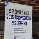 용인대 남양 태권도장 이미지