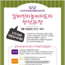 인지활동전문강사양성 이미지