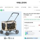 티에스켄넬 | 내돈내산/개모차/저상형 유모차/벨로(Bello)