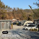 세븐일레븐 양평양일점 | 양평 아늑캠핑장 개별화장실 있는 신생캠핑장 A2 후기 장단점