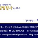 청담행정사사무소 이미지