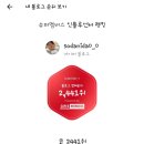 연이슈퍼 | [공지] 슈퍼멤버스 다이아몬드 최고 등급 달성 블로그 전체 순위 상위 1%