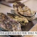 석화 찌는법과 손질해서 맛있게 먹는 팁 알려드려요 이미지