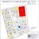 화북공인중개사사무소 이미지