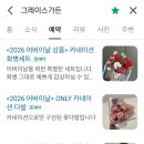 그레이스쿠킹가든 | 포항 그레이스가든 어버이날 카네이션 꽃집 추천 당일예약 가능