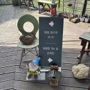 바람뜰농장 | [구례]번덕뜰 농장 체험 후기