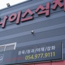 팔공산식자재마트