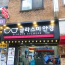 렌즈미영등포점 | 당산역안경, 당산안경점, '렌즈미 글라스미 당산점'