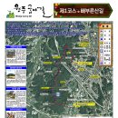 원주굽이길 1코스 배부른산길 이미지