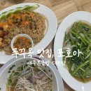 푸꾸옥여행 첫끼로 먹은 새우볶음밥 맛집, 포호아