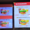 롯데리아남동구청점