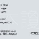 가야세무회계사무소 이미지