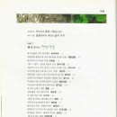건강약초