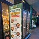 미진유통 | 고산동맛집 삼겹살 꼬들살 다 맛났던 미진축산 후기!