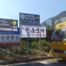 파리바게뜨 물금가촌점