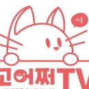 정원왕족발
