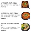 값진백암순대 이미지