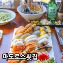 광안3-306 | 부산 광안리 저렴한 횟집 마도로스횟집 뉴모리와세 후기