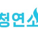 청연 - 기장군 정관로 574 | 청연